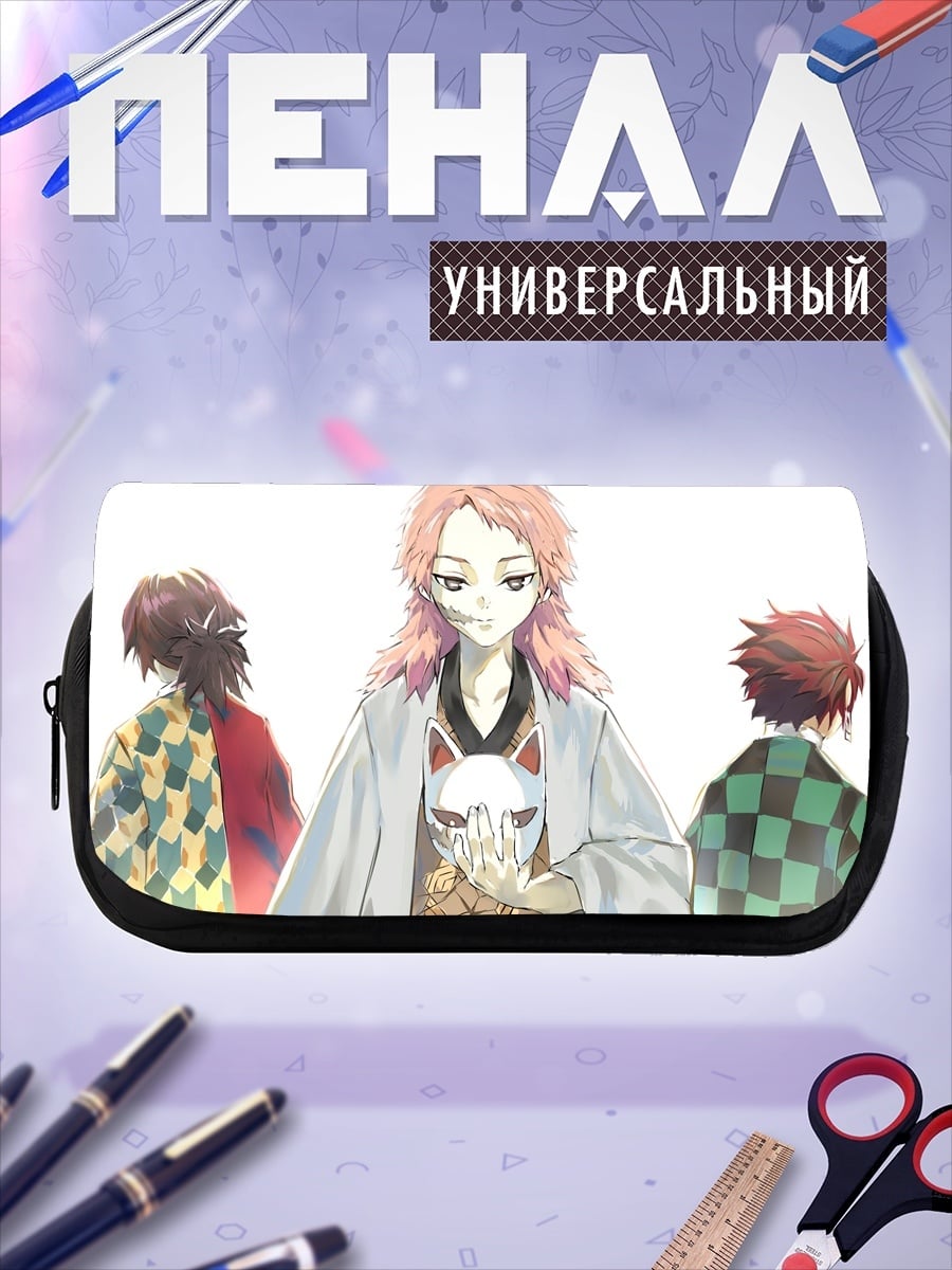 Пенал-косметичка Демон охотник