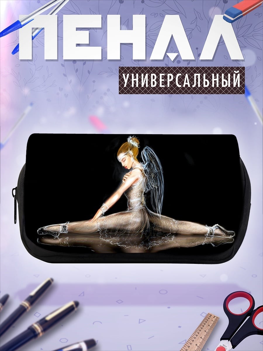 Пенал-косметичка Ангел на шпагате