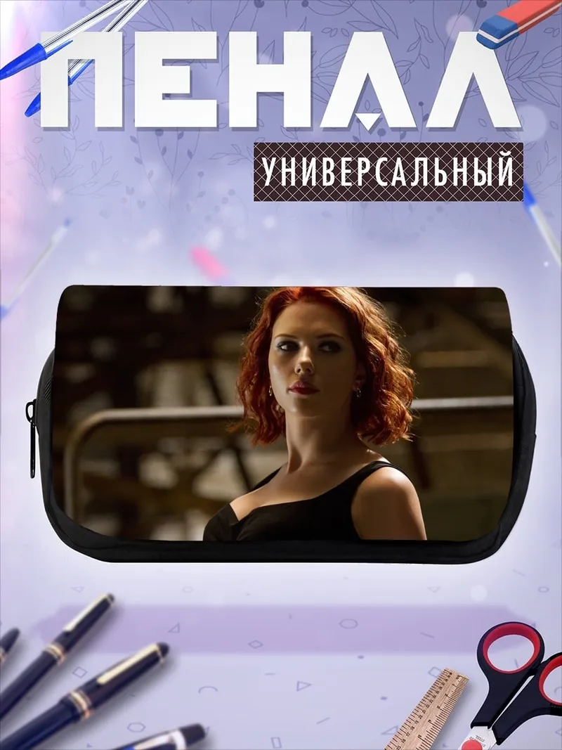 Пенал-косметичка Черная Вдова