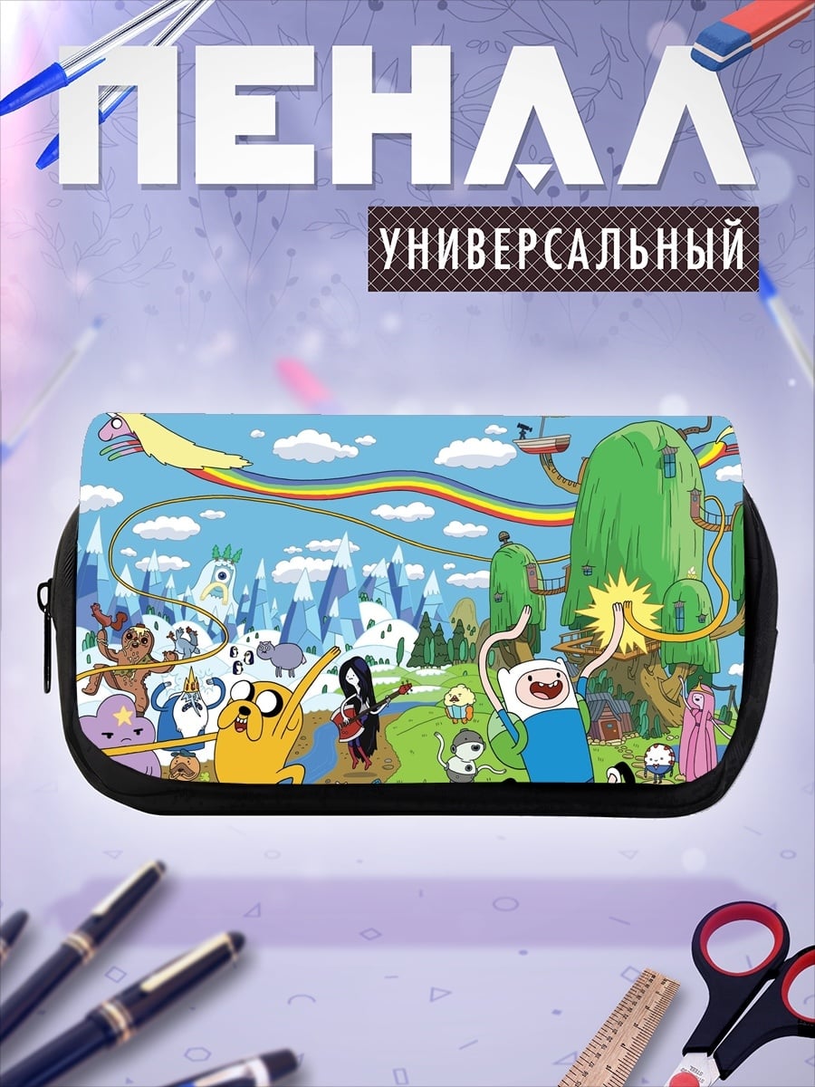 Пенал-косметичка Время приключений