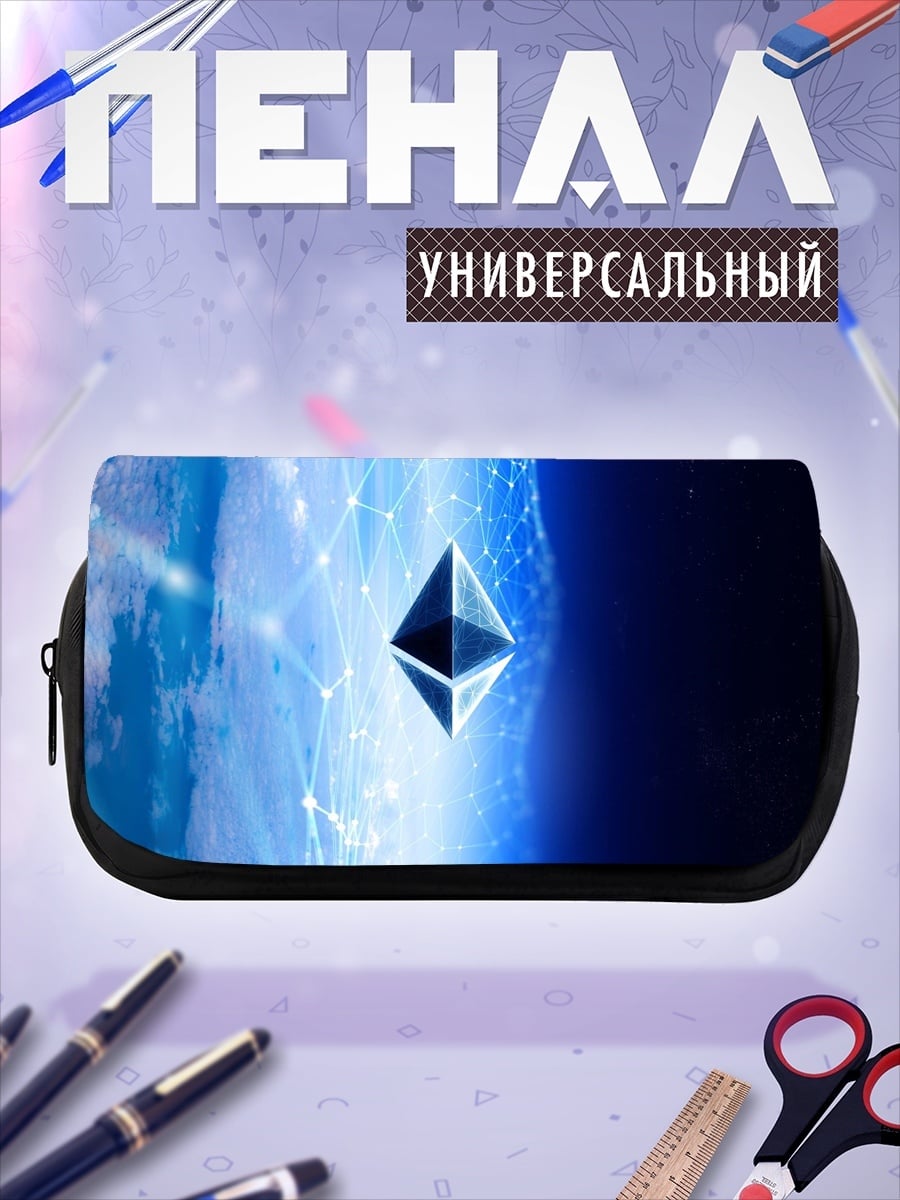 Пенал-косметичка Кристалл Ethereum