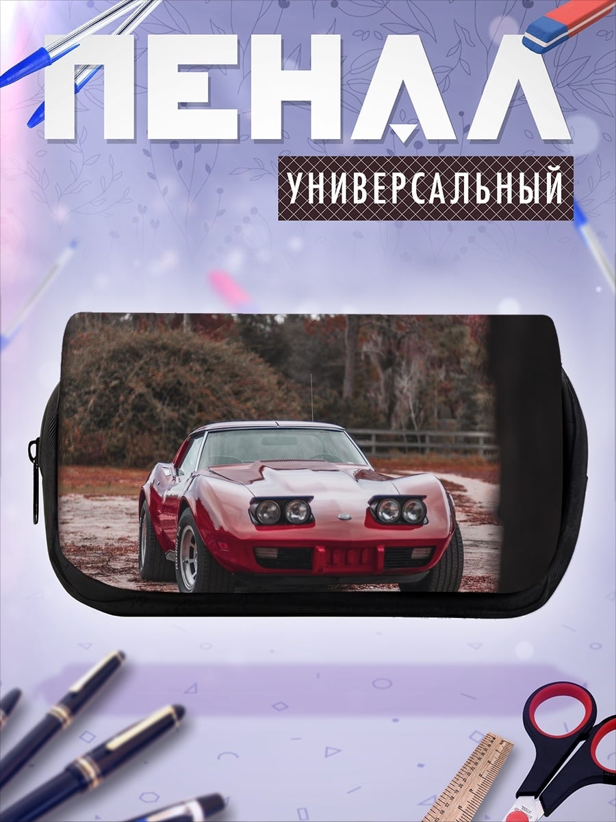 Пенал-косметичка Красный спорткар