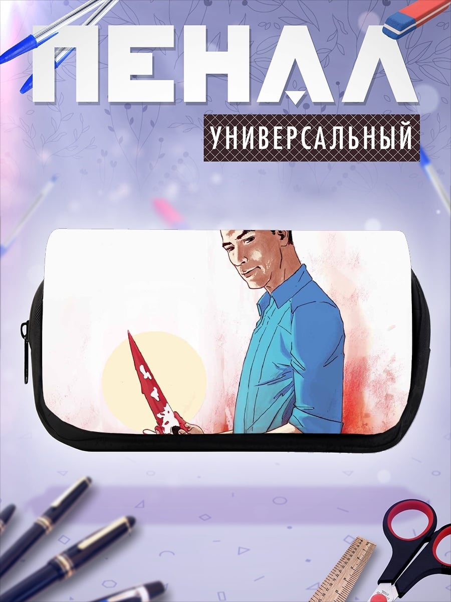 Пенал-косметичка Мужчина с окровавленным ножом