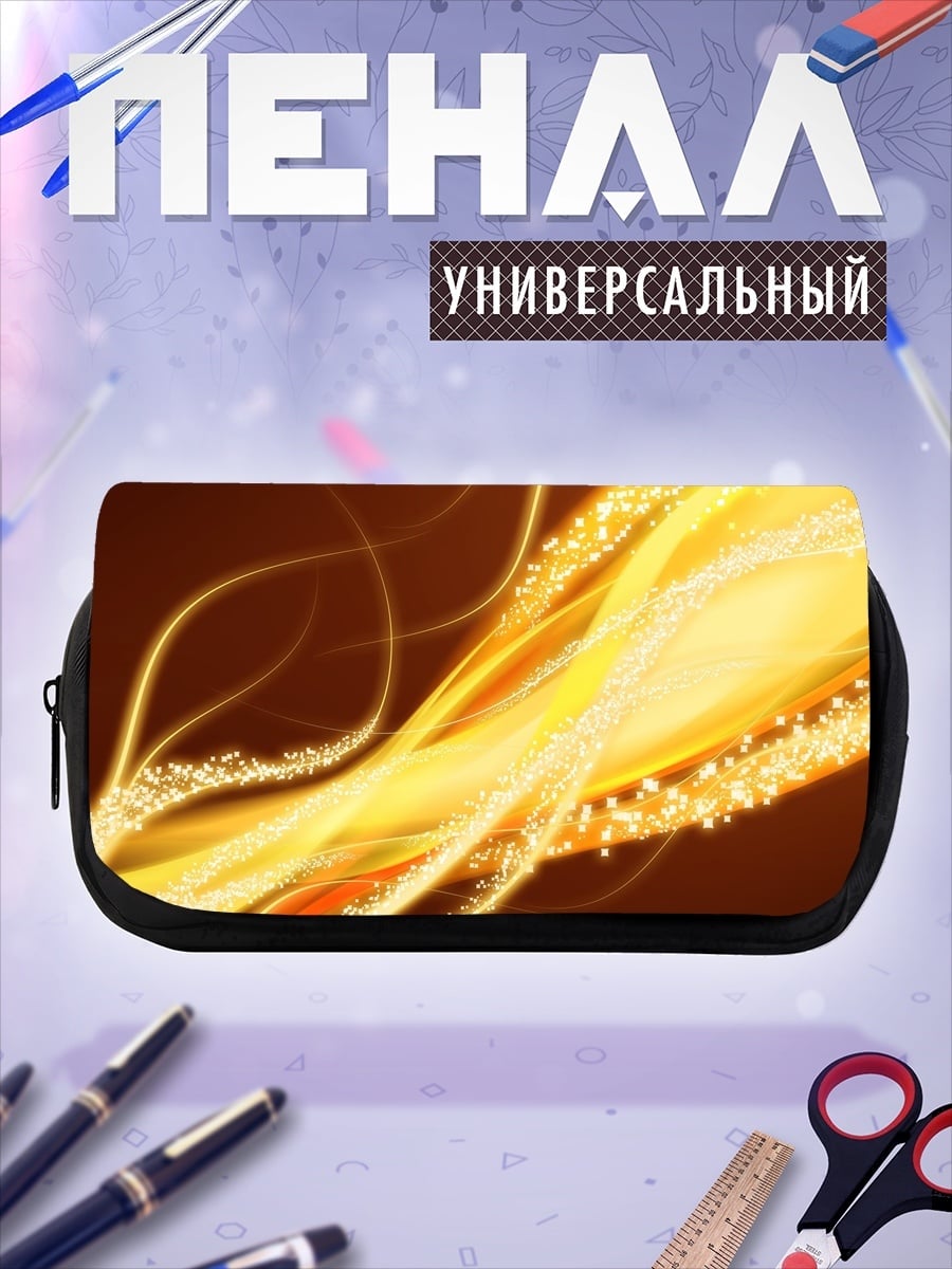 Пенал-косметичка Золотые потоки света