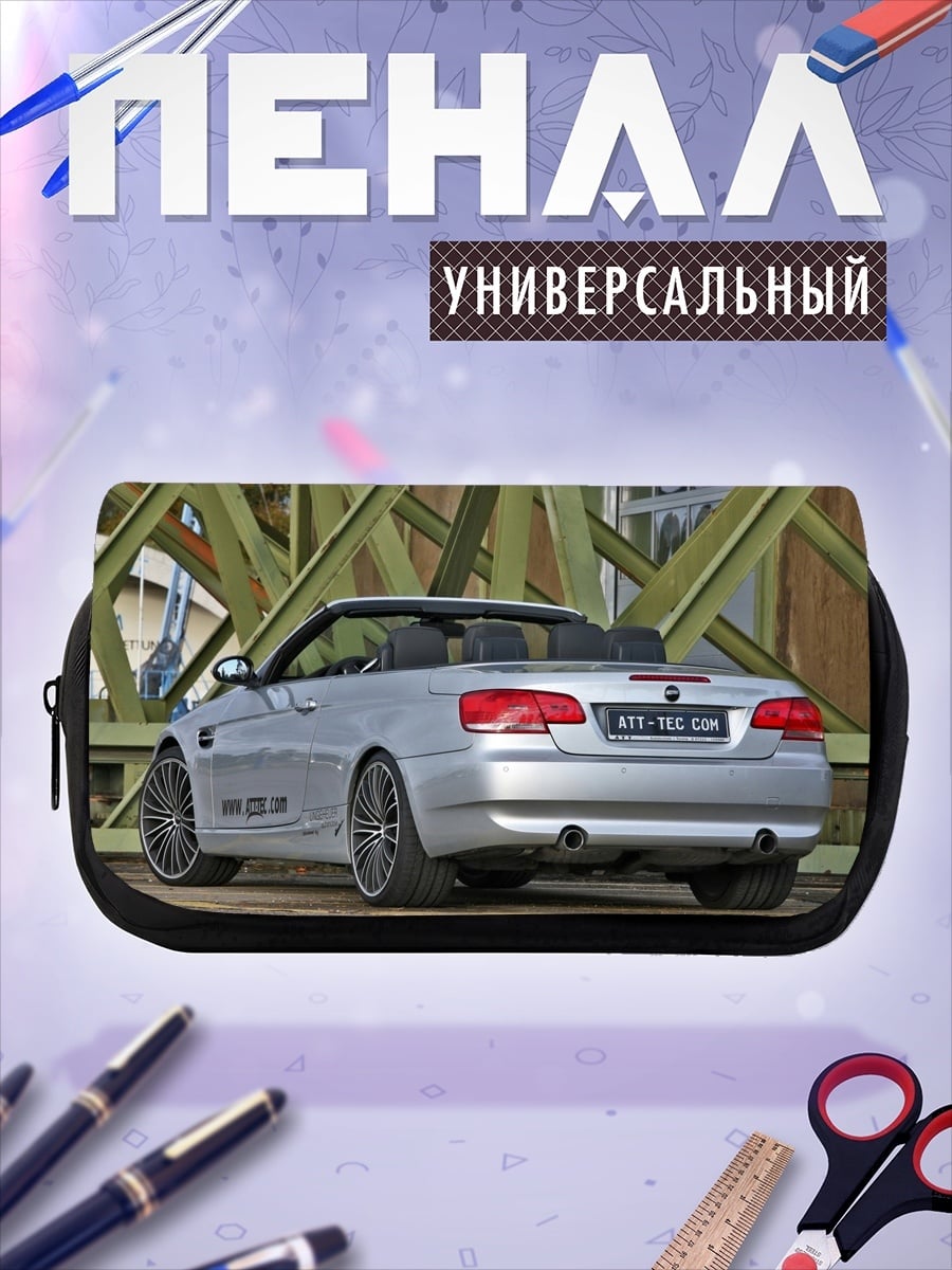Пенал-косметичка Серебристый кабриолет