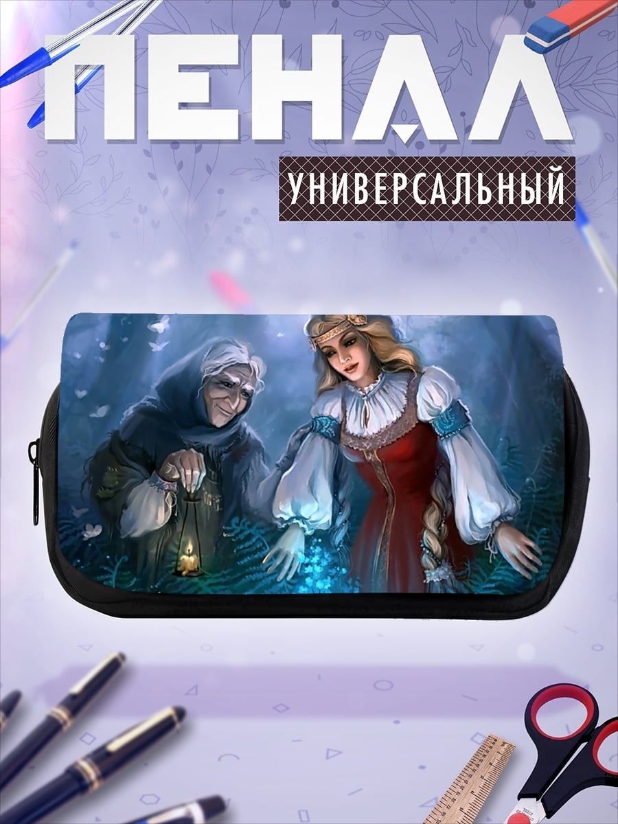 Пенал-косметичка Старуха и девушка