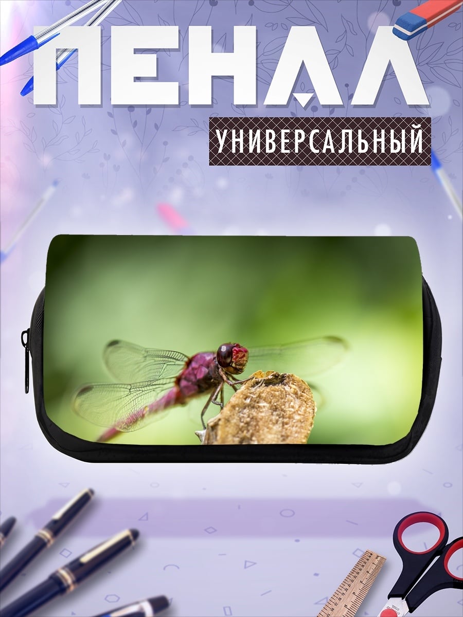 Пенал-косметичка Розовая стрекоза