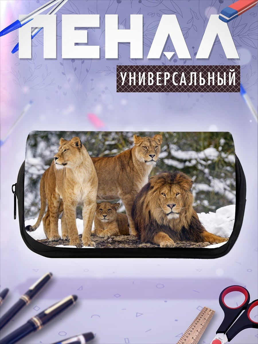 Пенал-косметичка Львиная семья в снегу