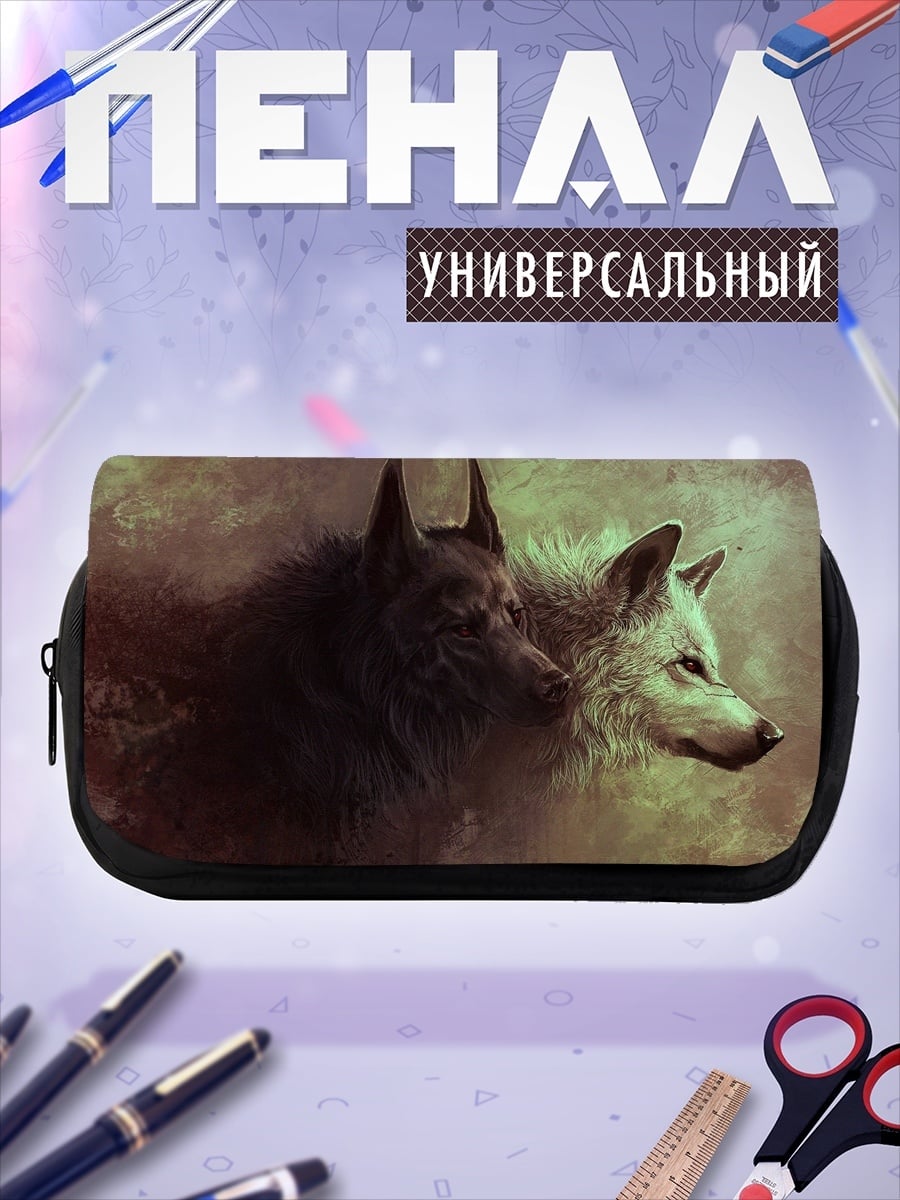 Пенал-косметичка два волка