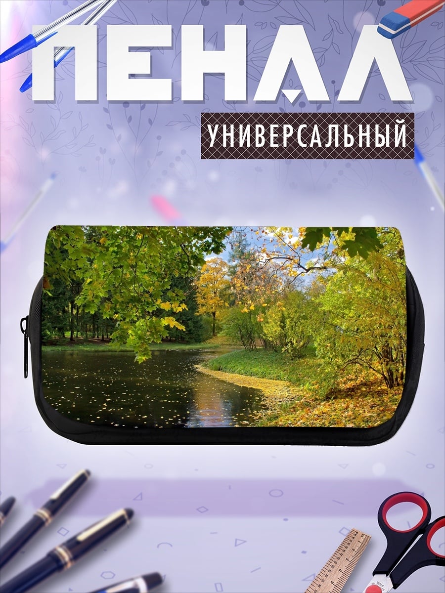Пенал-косметичка Осенний парк у озера
