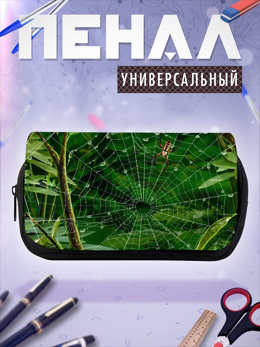 Пенал-косметичка Паутина с каплями росы
