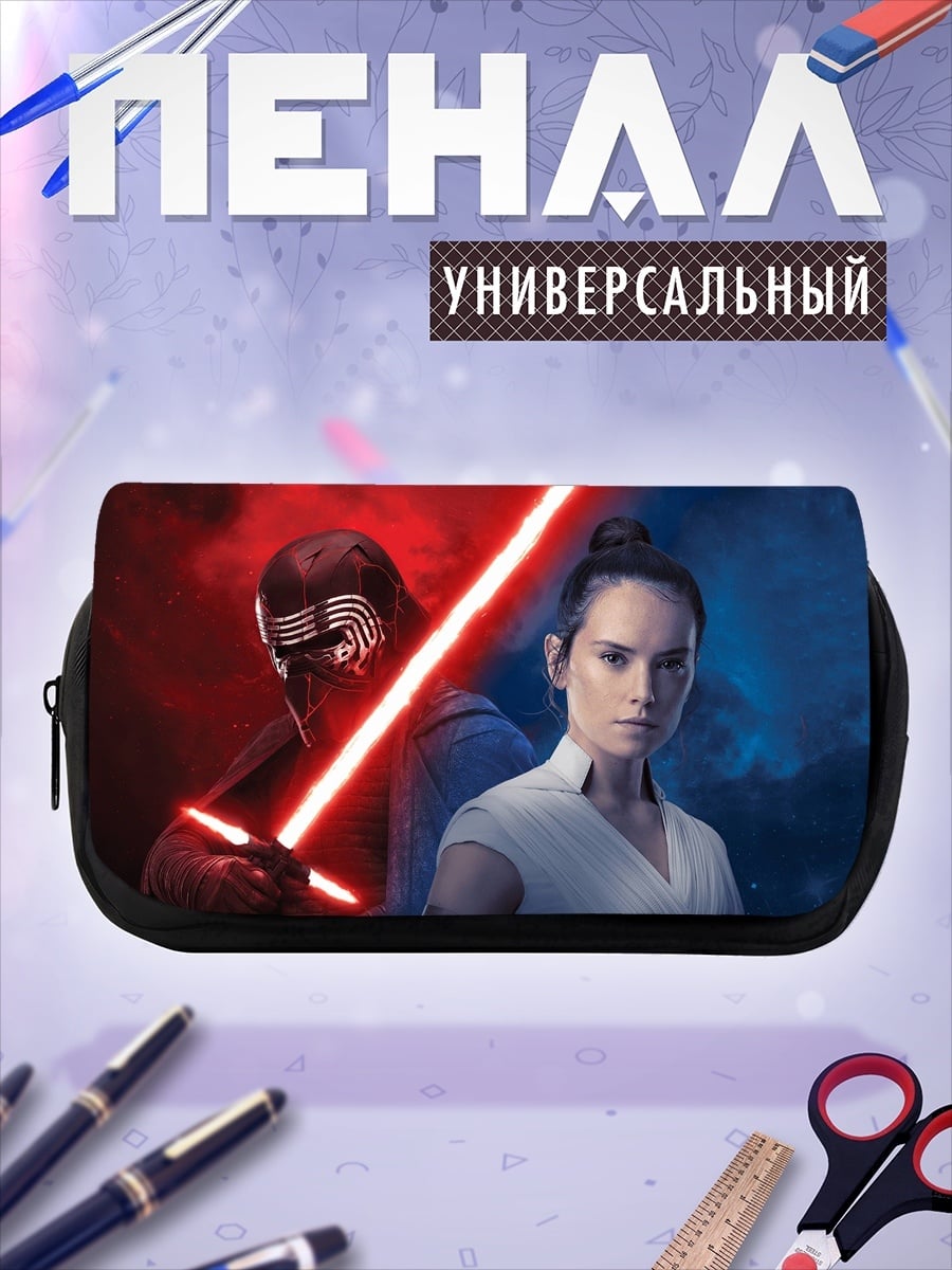 Пенал-косметичка Рей и Кайло Рен