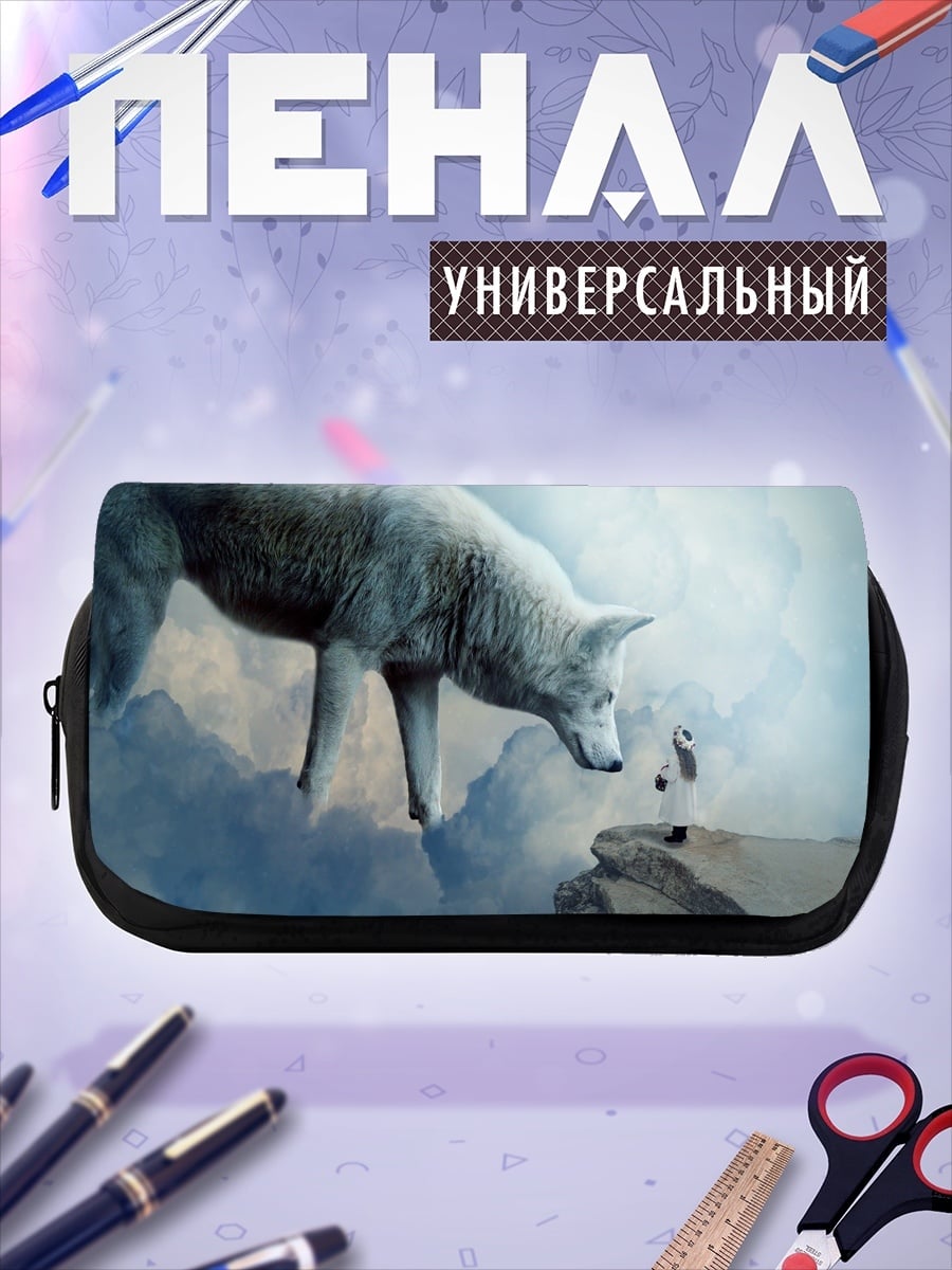Пенал-косметичка Белый волк небеса