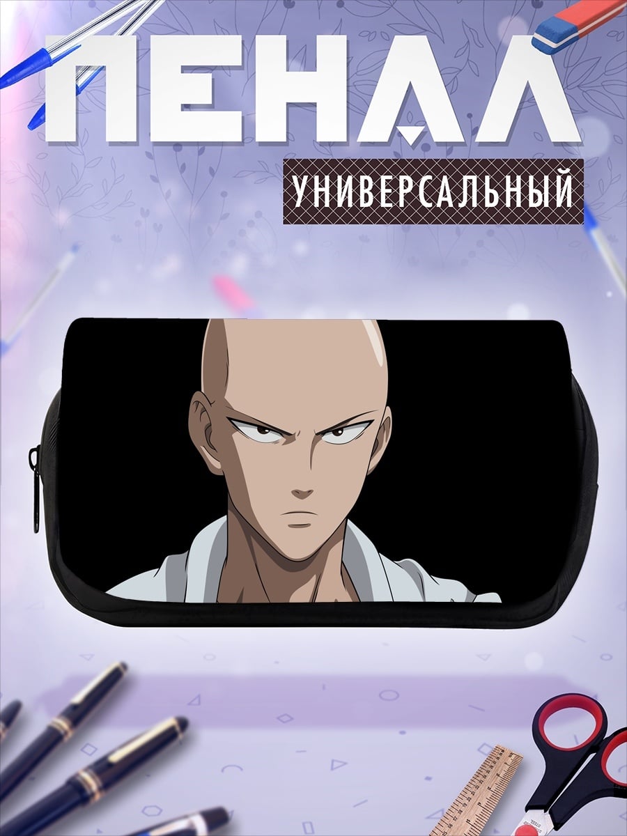 Пенал-косметичка Сайтама Один удар