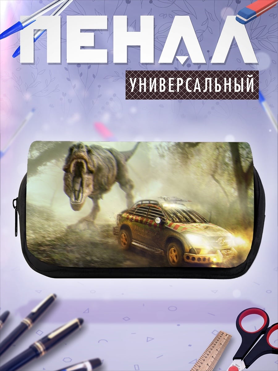 Пенал-косметичка Динозавр преследует машину