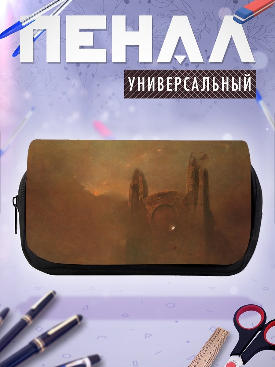 Пенал-косметичка Туманные руины