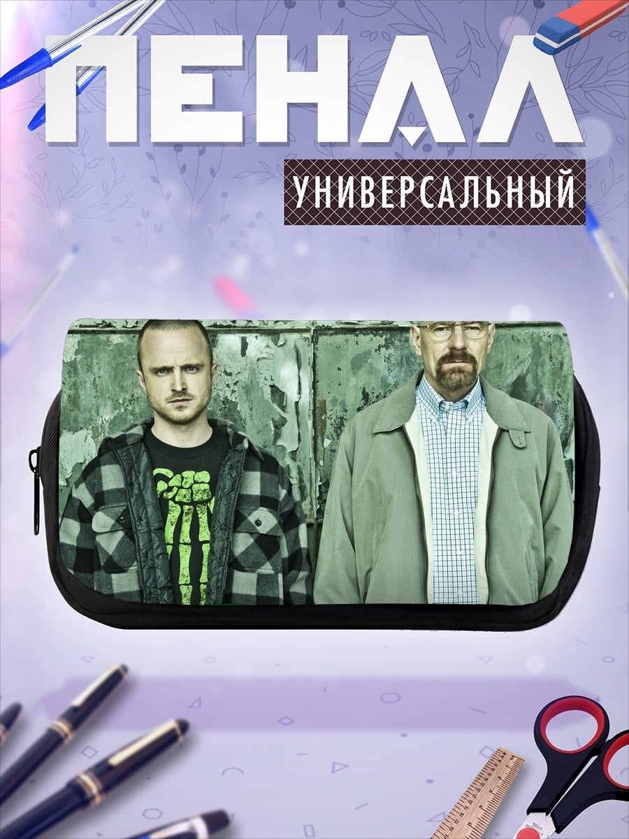 Пенал-косметичка desired_missing