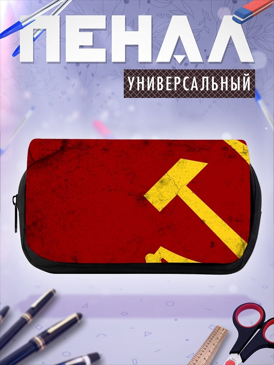 Пенал-косметичка desired_missing