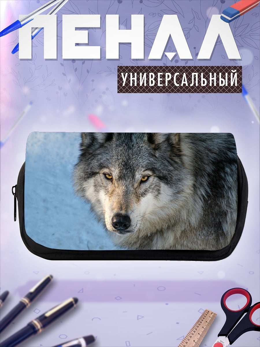 Пенал-косметичка Серьезный волк в снегу