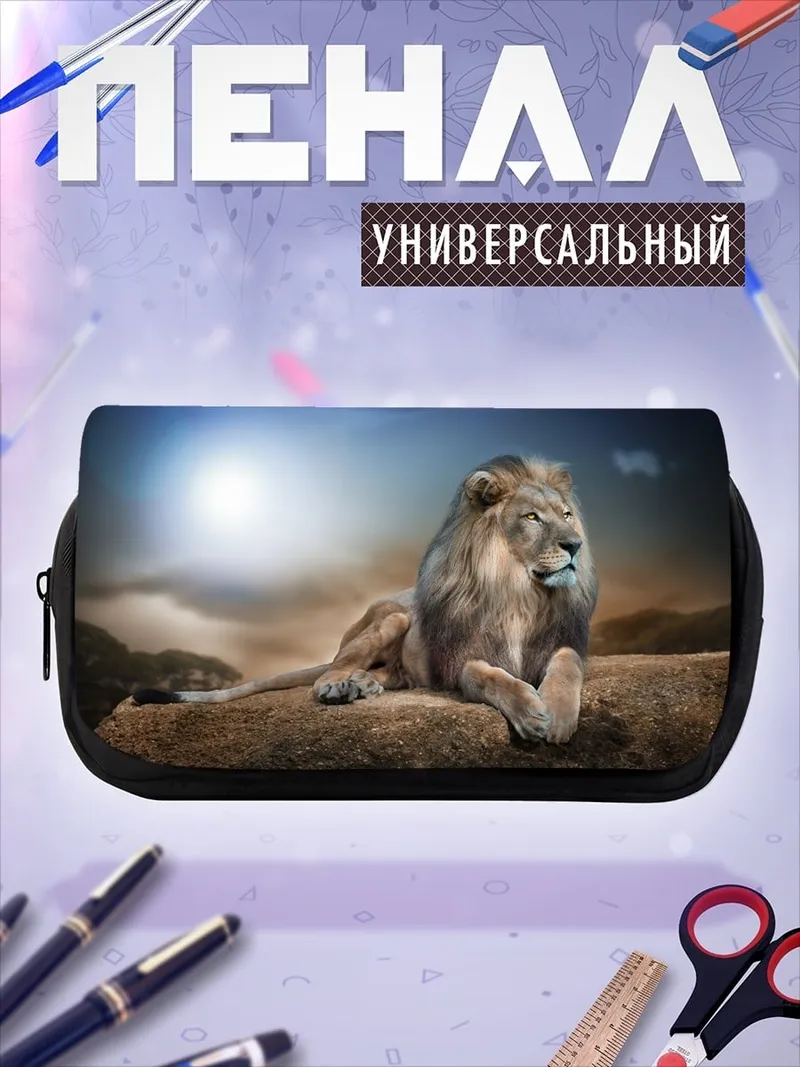 Пенал-косметичка Лев на скале