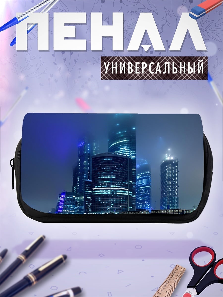 Пенал-косметичка Небоскребы в тумане