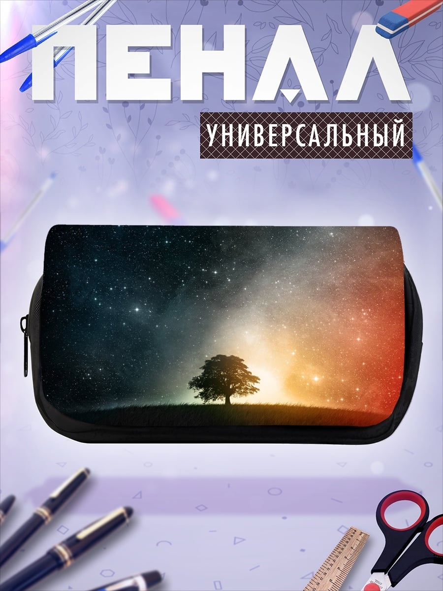 Пенал-косметичка Дерево под звездами