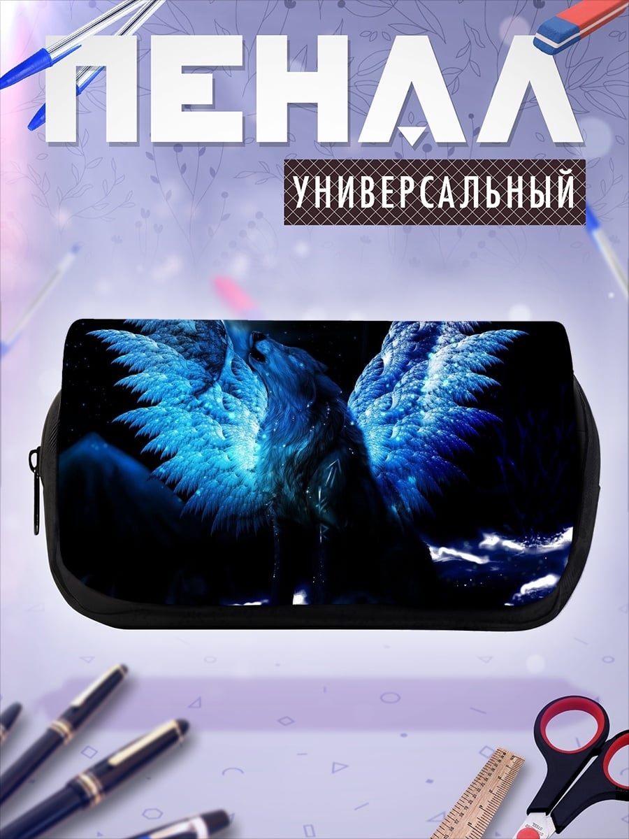 Пенал-косметичка Синий огненный волк
