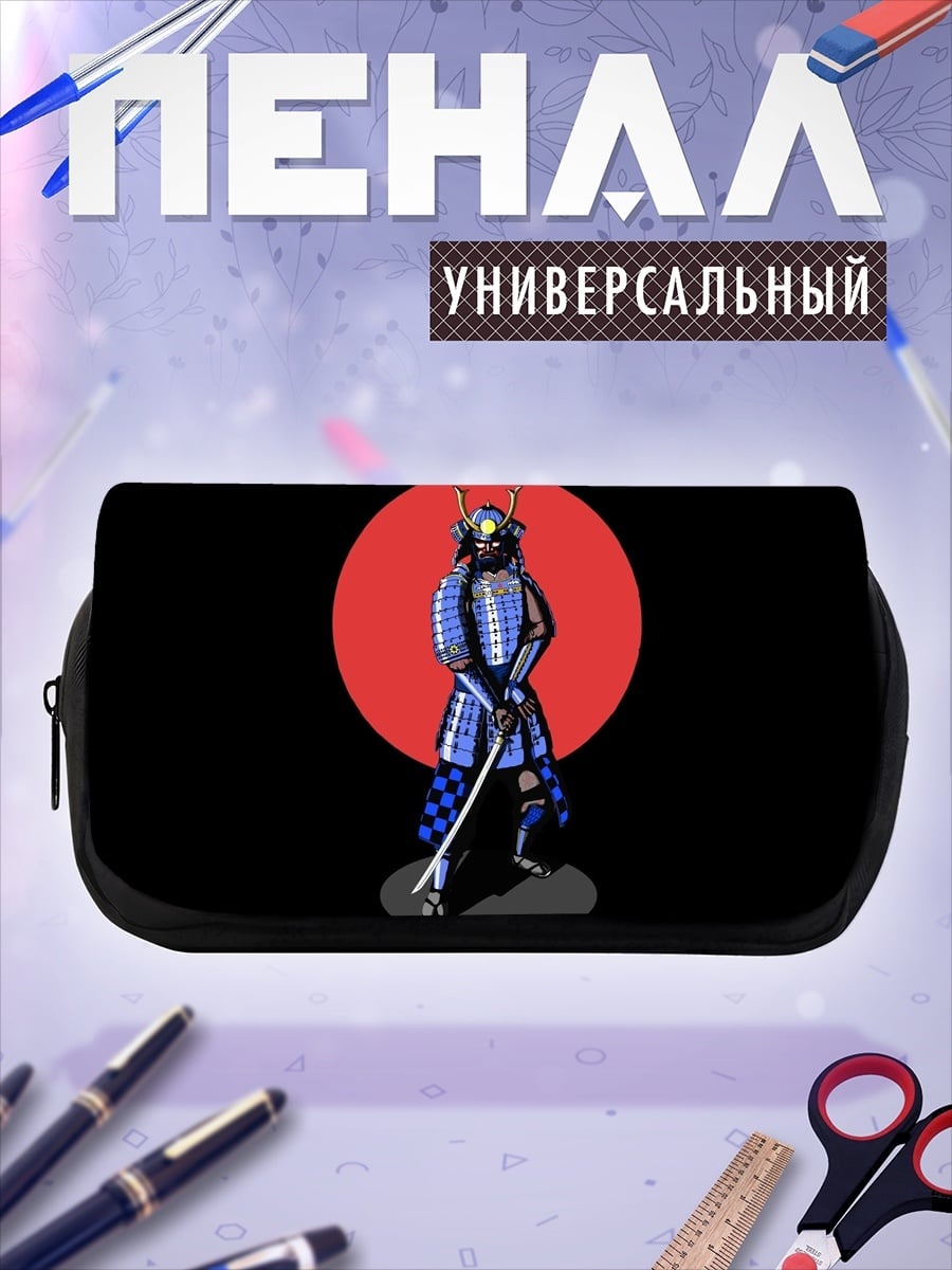 Пенал-косметичка Синий самурай