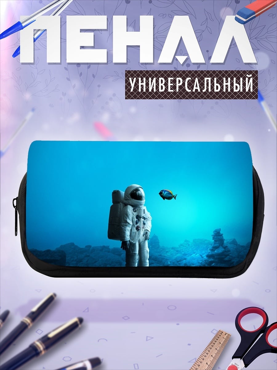 Пенал-косметичка Астронавт одинокий космос