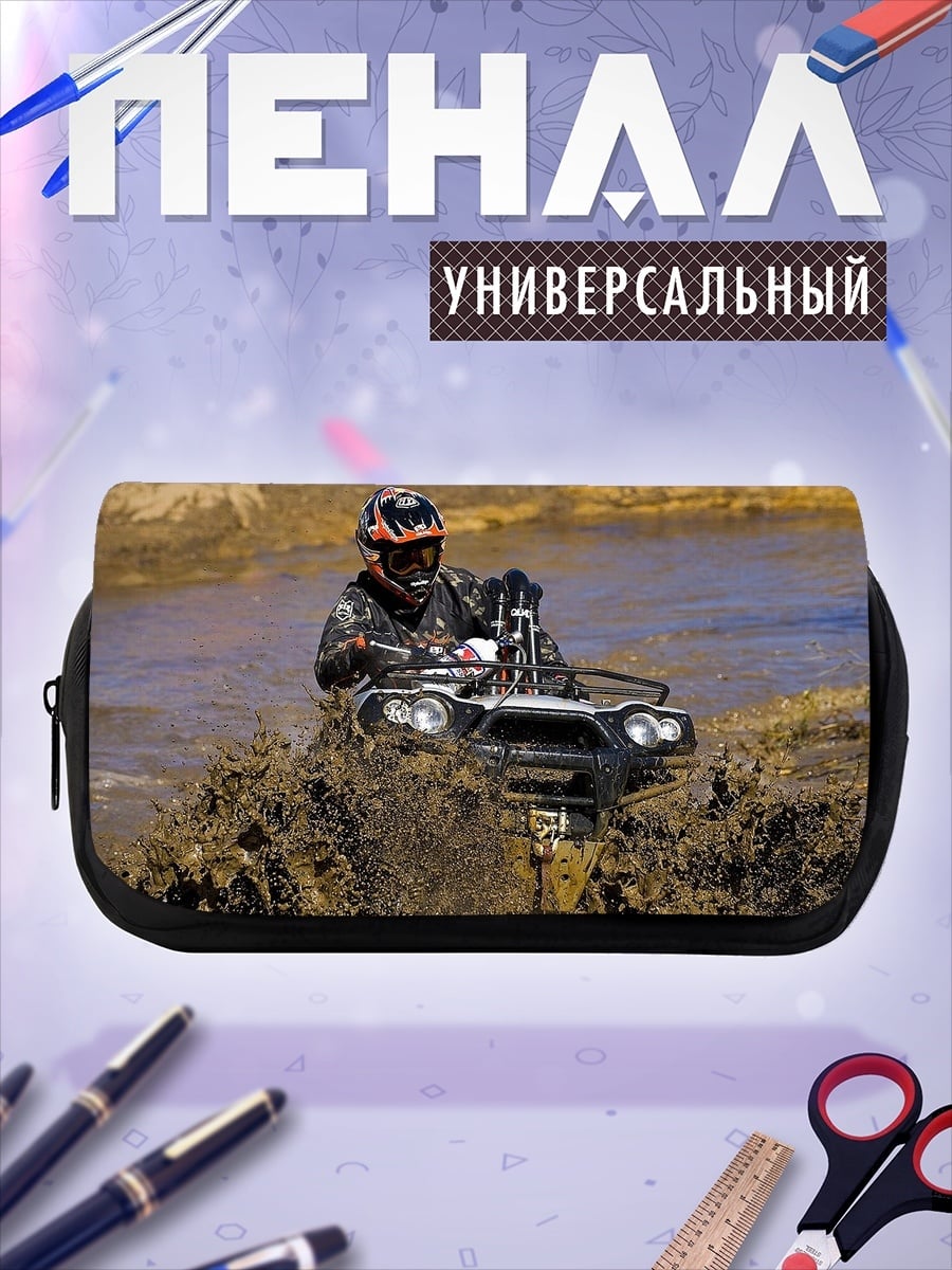 Пенал-косметичка Квадроцикл грязевая гонка