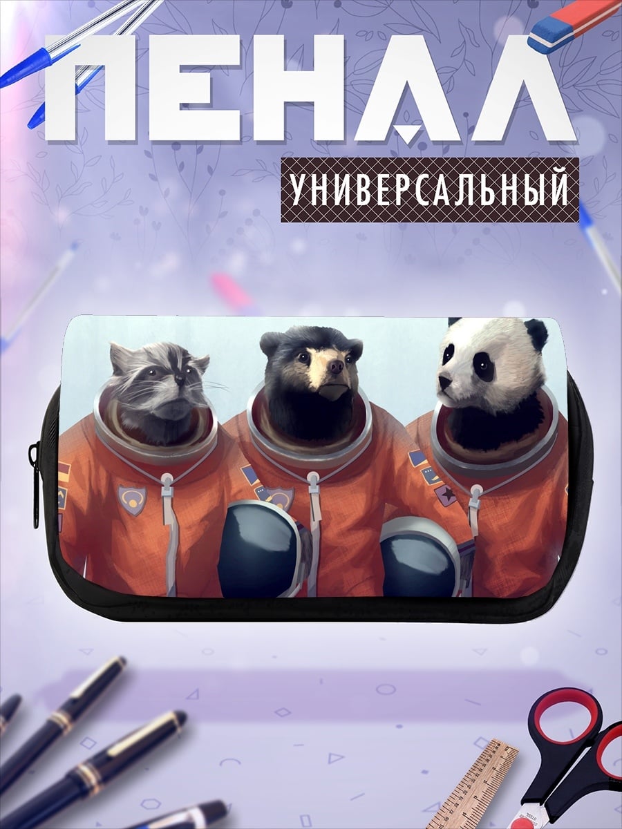 Пенал-косметичка Космические животные