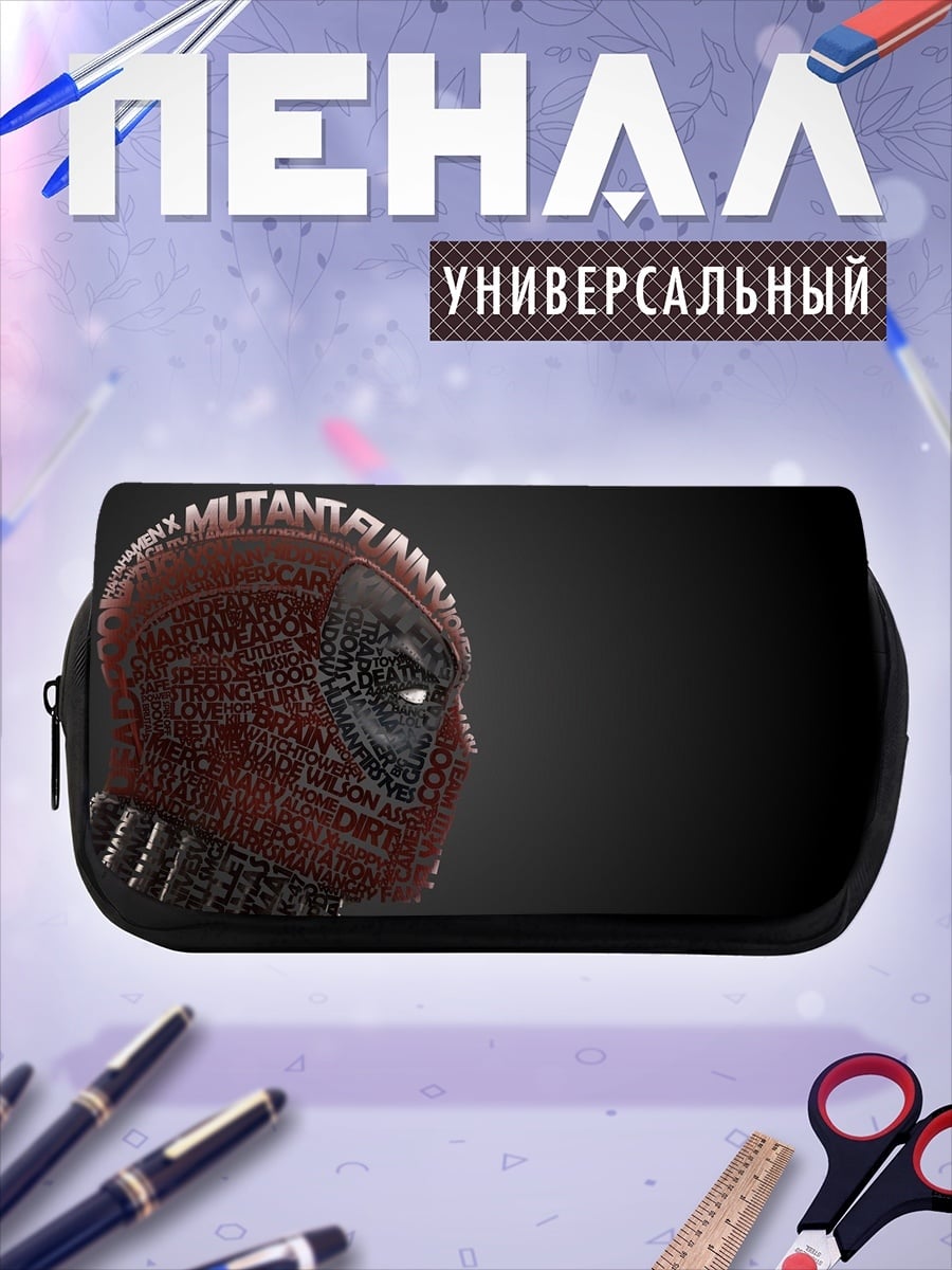 Пенал-косметичка Дедпул мутант