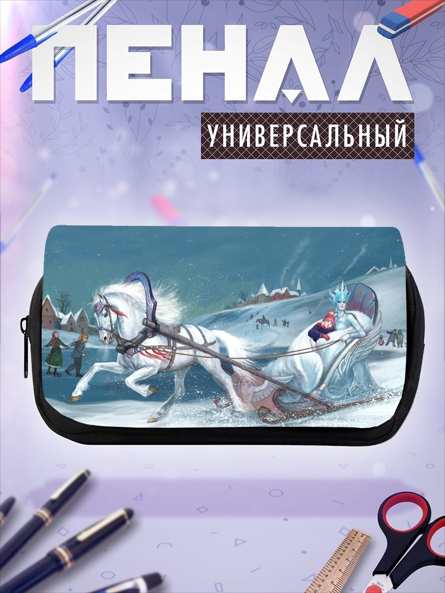 Пенал-косметичка Зимняя упряжка