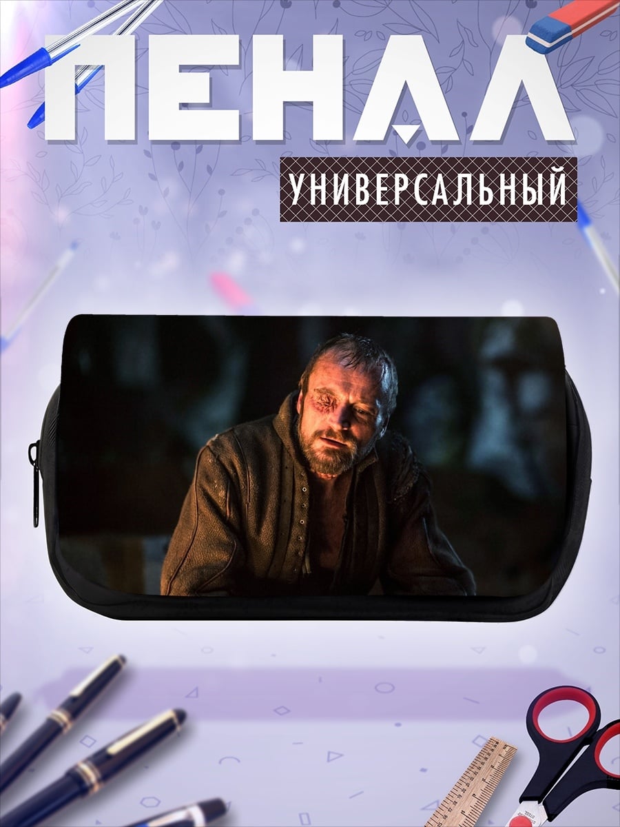 Пенал-косметичка Мужчина у костра