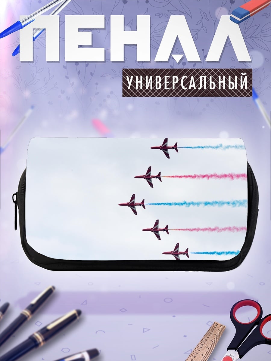 Пенал-косметичка Пилотажная группа