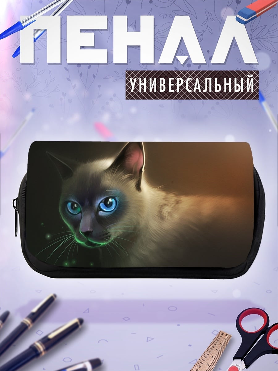 Пенал-косметичка Сиамский кот