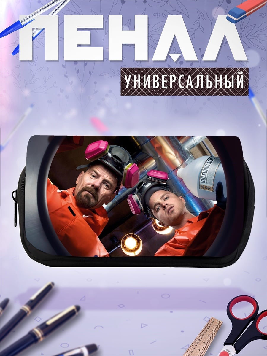 Пенал-косметичка два человека в оранжевых костюмах