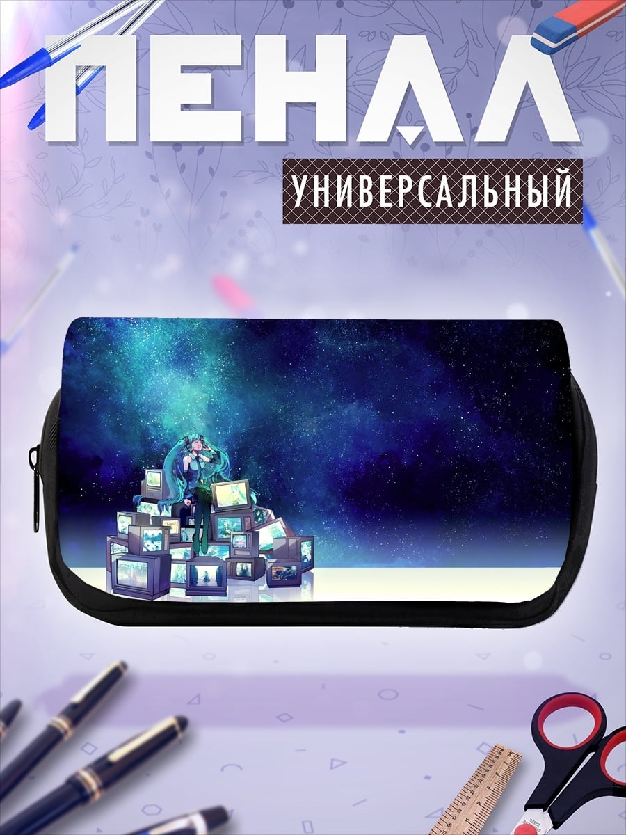 Пенал-косметичка гора телевизоров космос