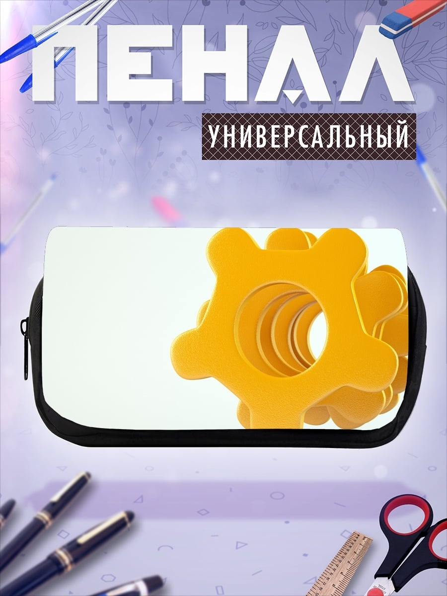 Пенал-косметичка Желтая абстракция