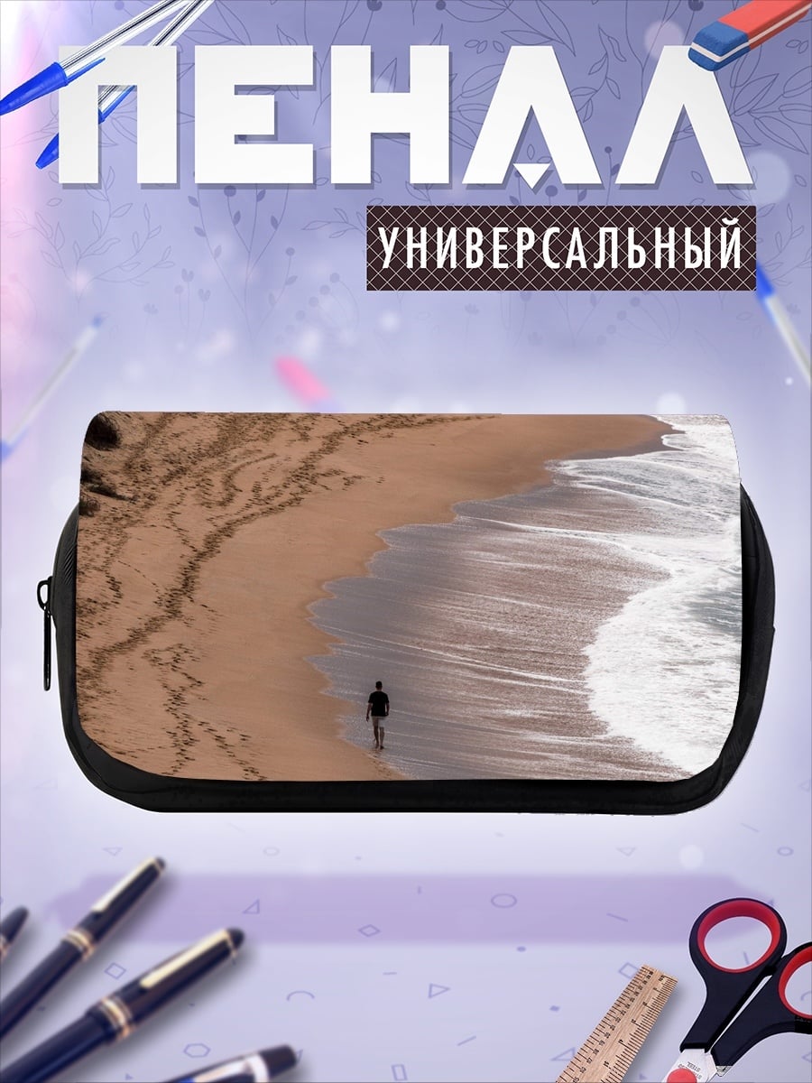 Пенал-косметичка Одинокая прогулка по пляжу