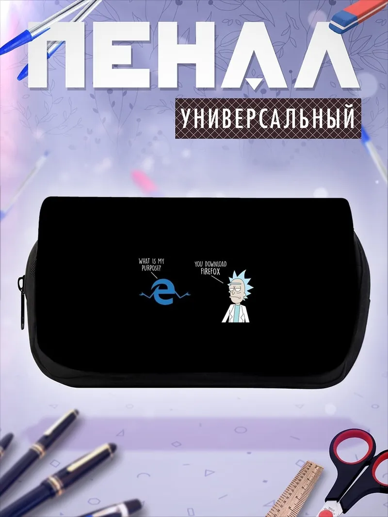 Пенал-косметичка Рик и Морти