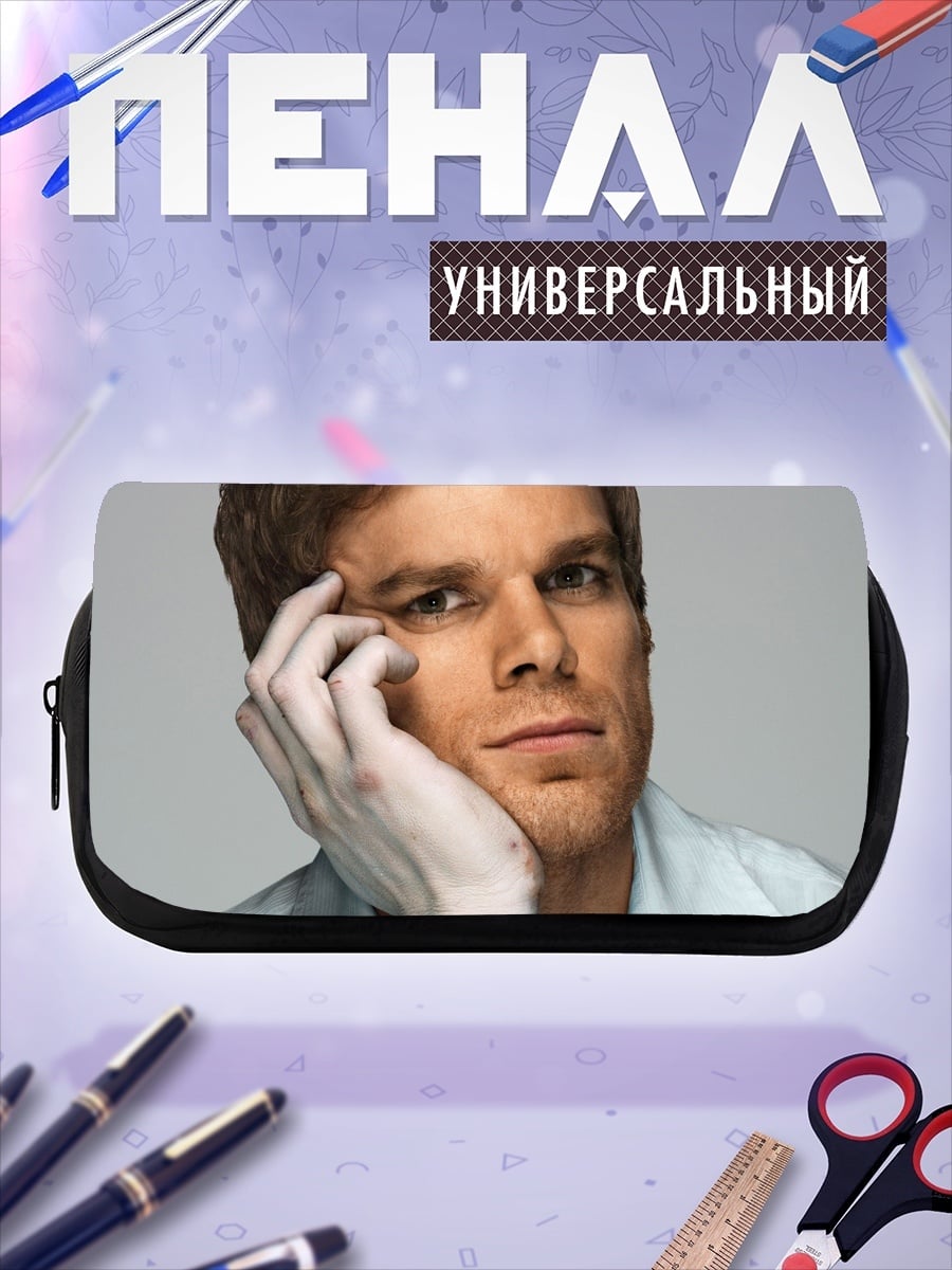 Пенал-косметичка Портрет мужчины
