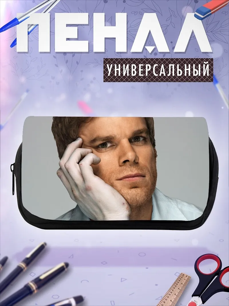 Пенал-косметичка Портрет мужчины