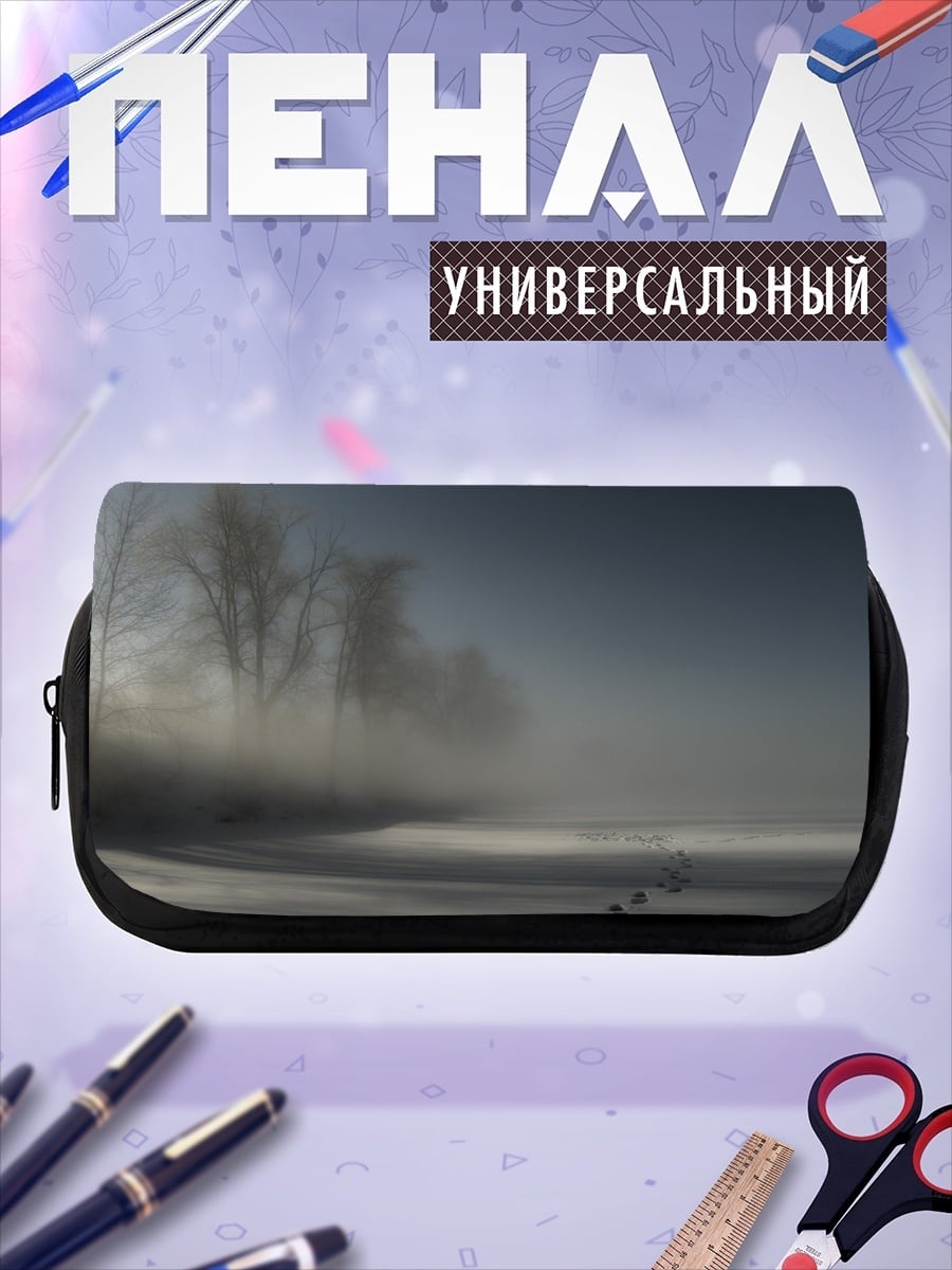 Пенал-косметичка Зимний туман следы