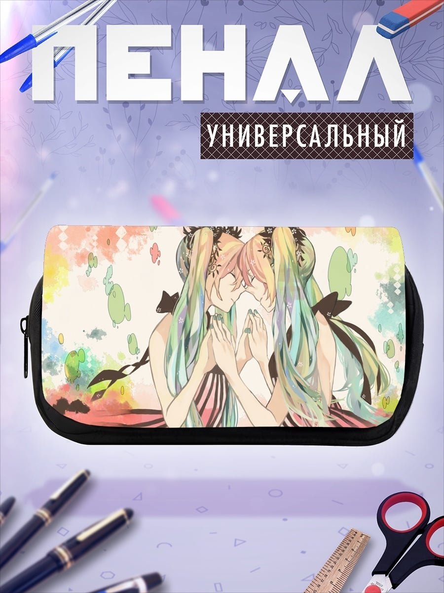 Пенал-косметичка Двойная Мику