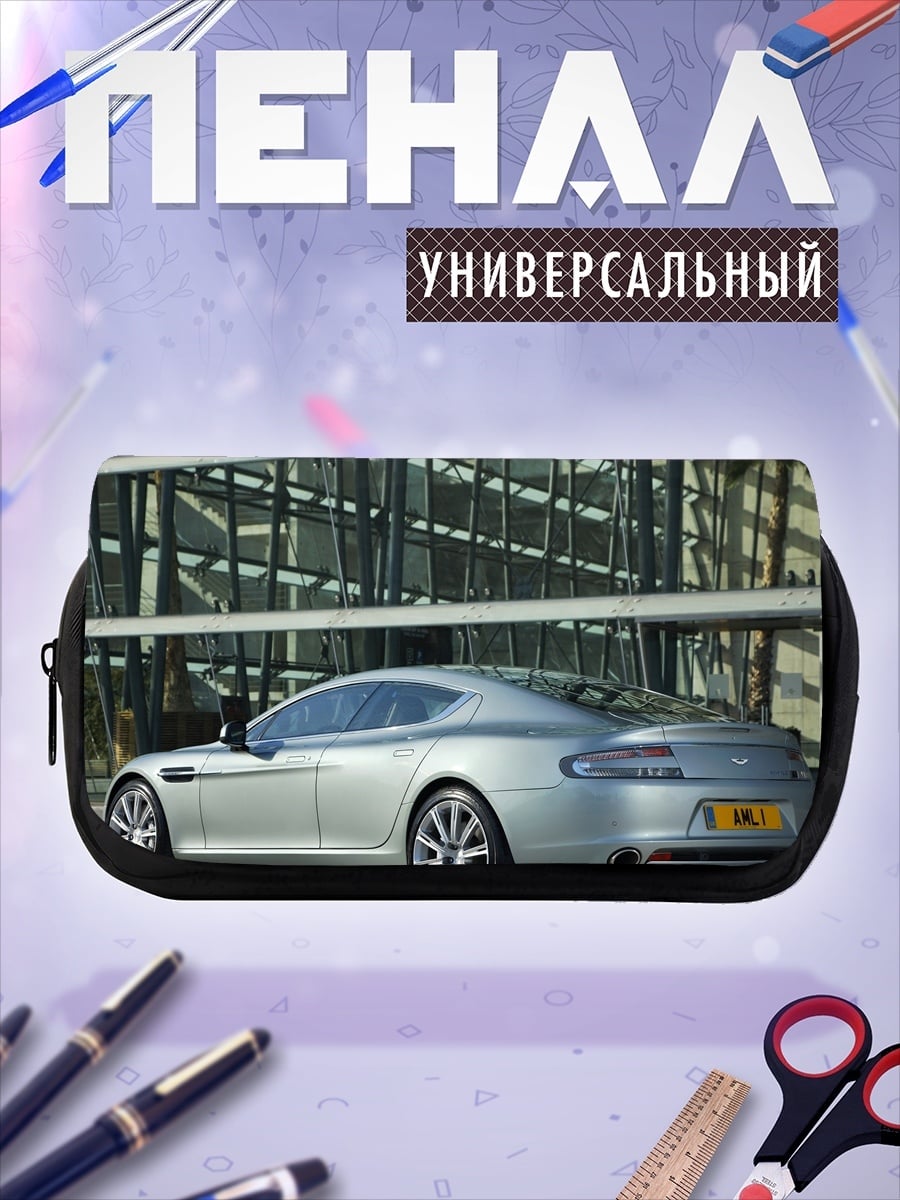 Пенал-косметичка Серебристый спорткар
