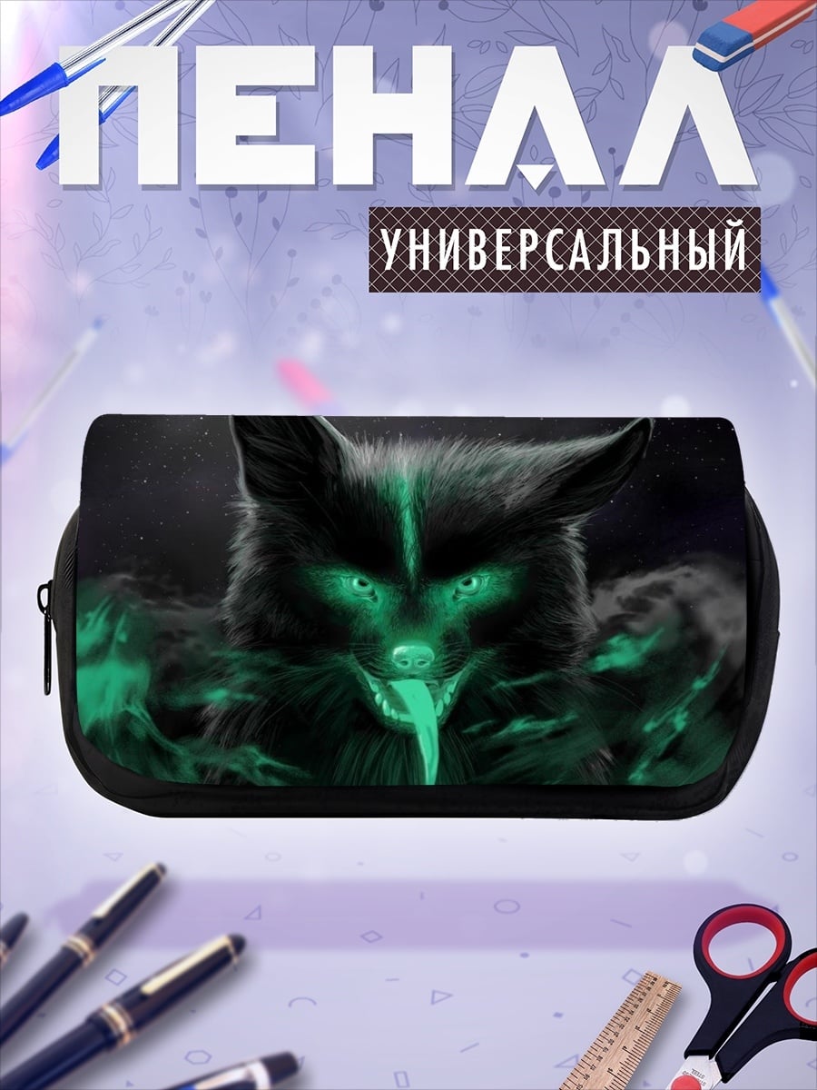 Пенал-косметичка Зеленый волк