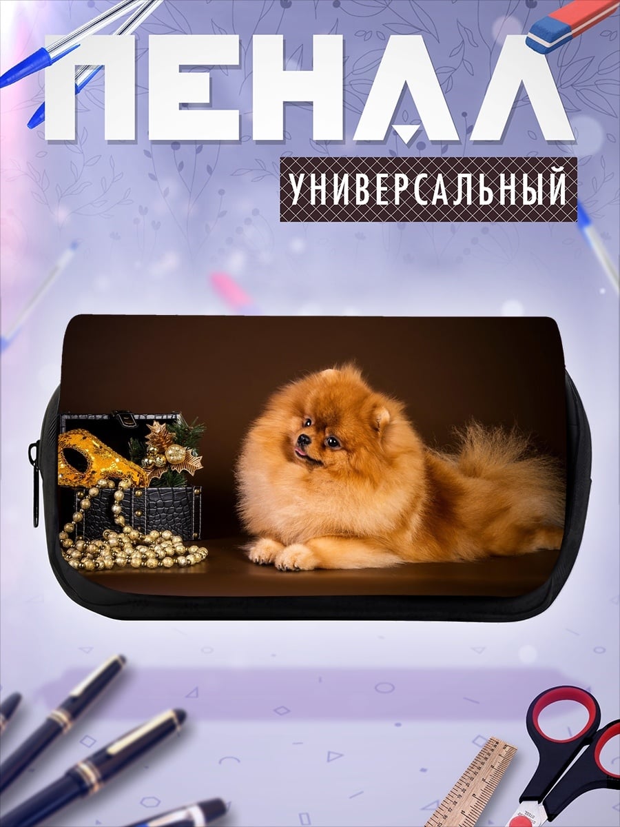 Пенал-косметичка Рыжий шпиц