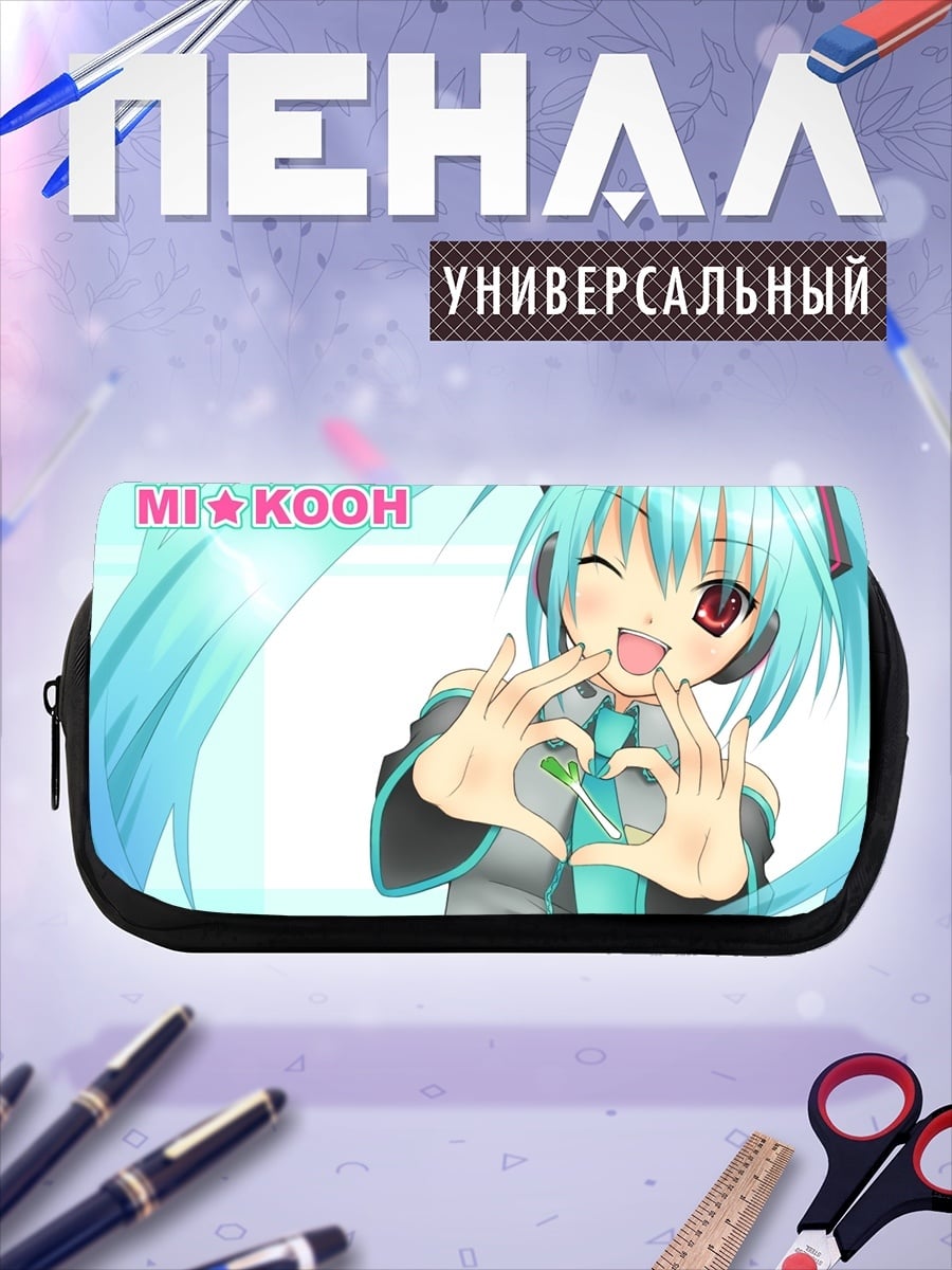 Пенал-косметичка Мику сердечко
