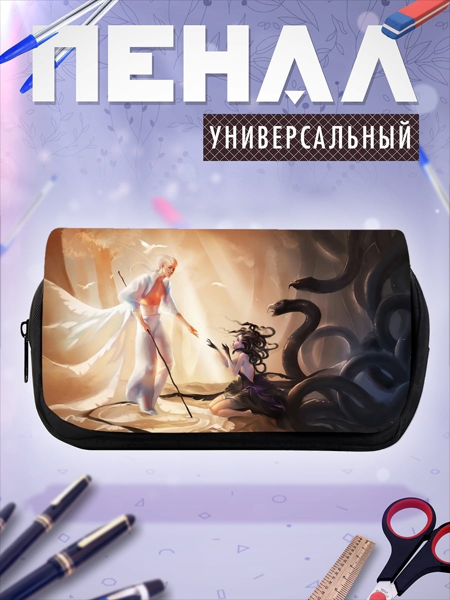 Пенал-косметичка Свет и тьма